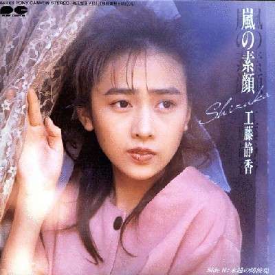 「メリー枠かよ」工藤静香のMステ出演が反感を買ったお家事情