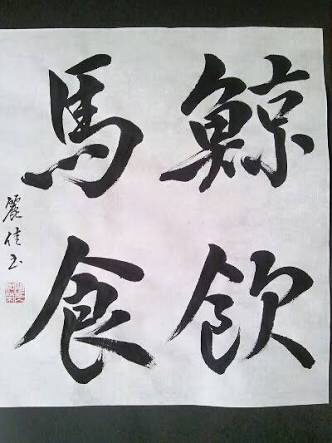 調子にのってしまったこと
