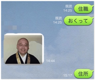 LINEで使えそうな画像