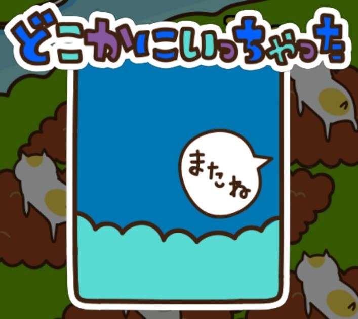 LINEで使えそうな画像