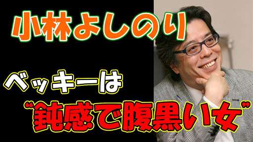 プライドが許さない!? ベッキーが「しくじり先生」のオファーを拒否していた！