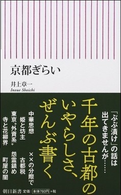 教育評論家・尾木直樹氏が京都人の対応にクレーム「親切ではない」