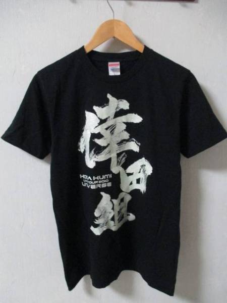 コンサートグッズのその後は・・？