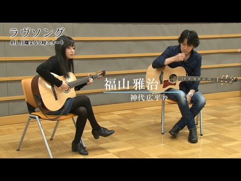 【実況・感想】ラヴソング　6話