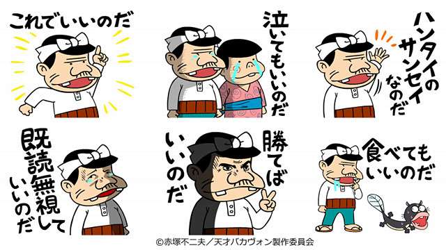 よく使うLINEスタンプを書き込むトピ