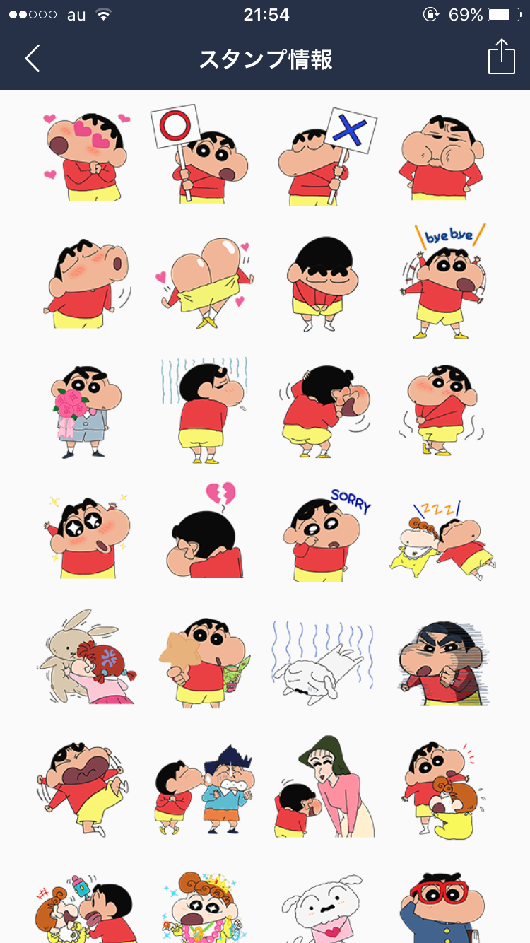 よく使うLINEスタンプを書き込むトピ
