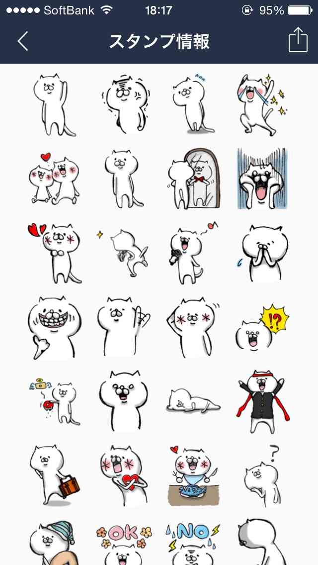 よく使うLINEスタンプを書き込むトピ