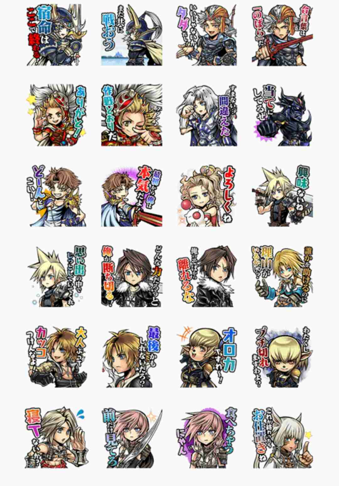 よく使うLINEスタンプを書き込むトピ
