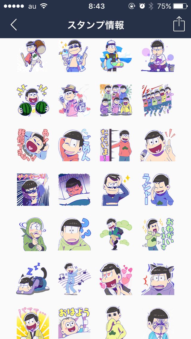 よく使うLINEスタンプを書き込むトピ