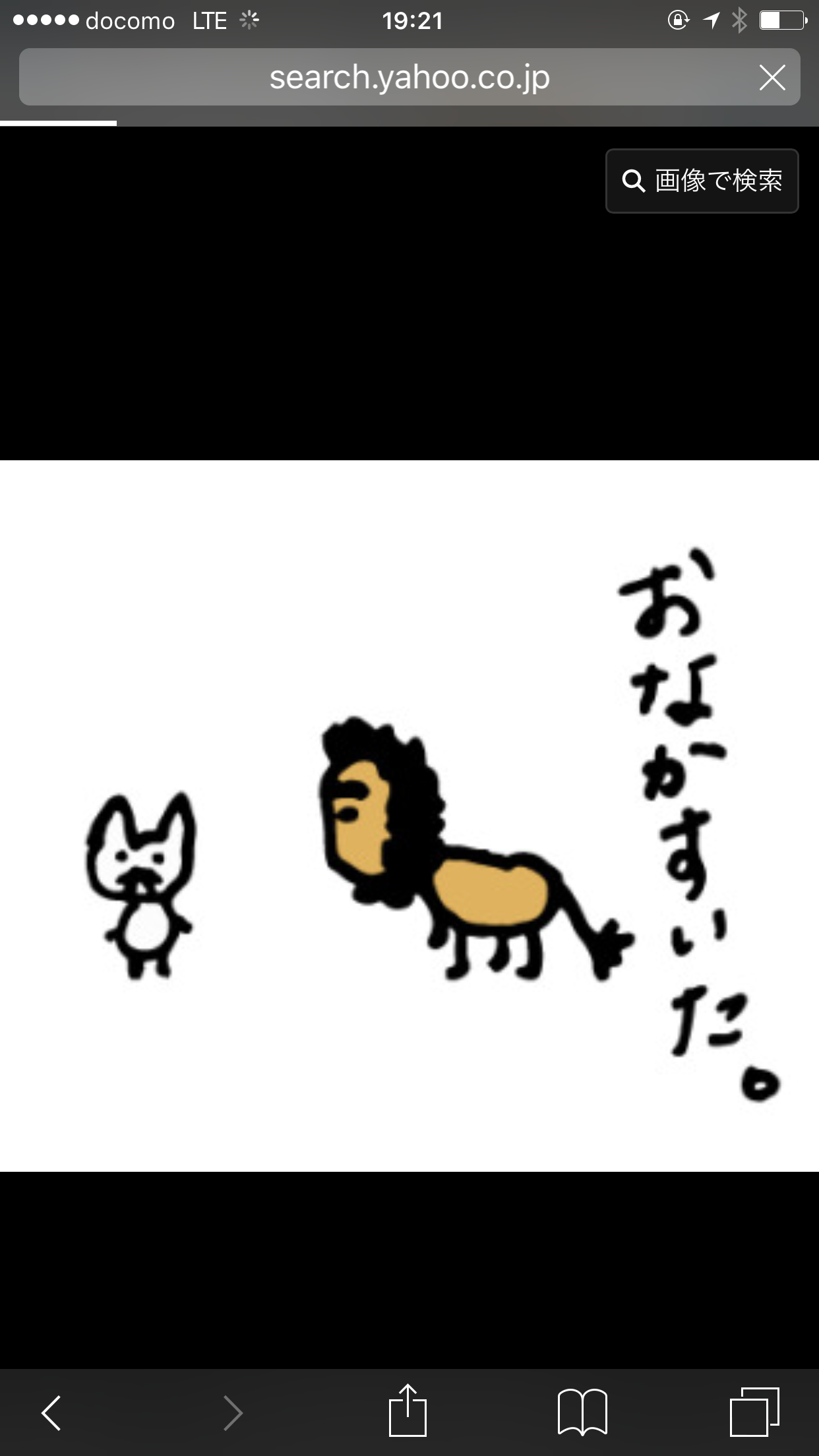 よく使うLINEスタンプを書き込むトピ