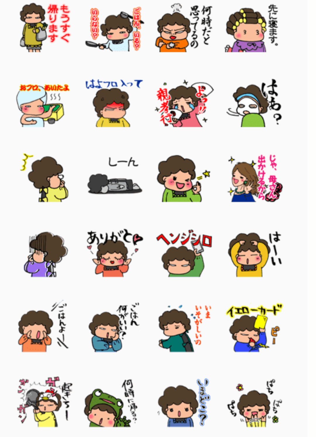 よく使うLINEスタンプを書き込むトピ