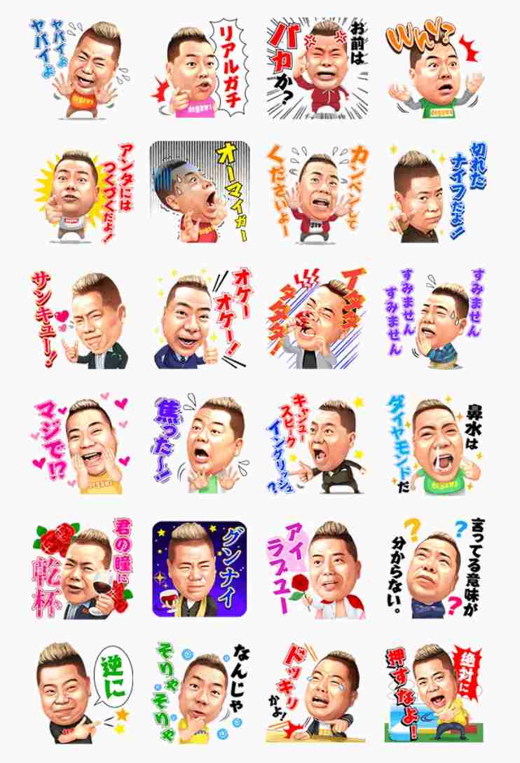 よく使うLINEスタンプを書き込むトピ
