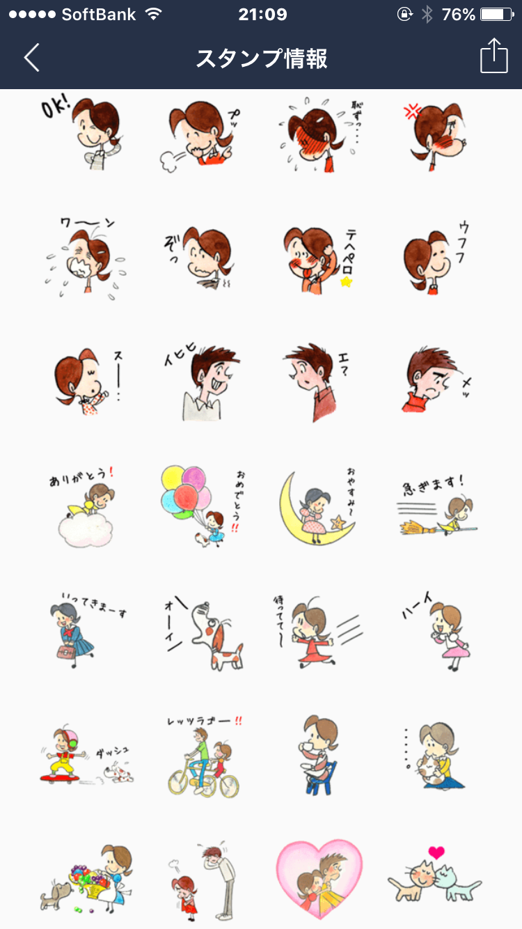 よく使うLINEスタンプを書き込むトピ