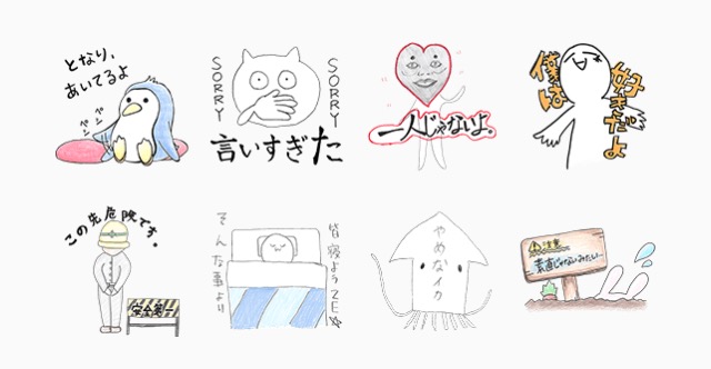 よく使うLINEスタンプを書き込むトピ