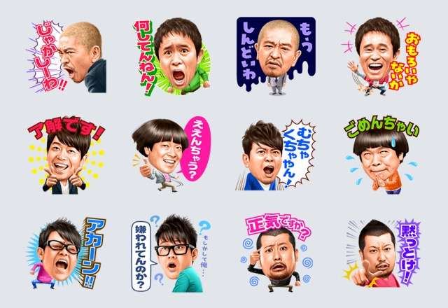 よく使うLINEスタンプを書き込むトピ