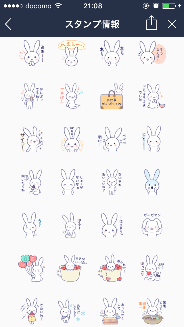 よく使うLINEスタンプを書き込むトピ