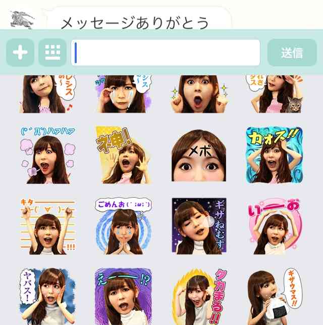 よく使うLINEスタンプを書き込むトピ