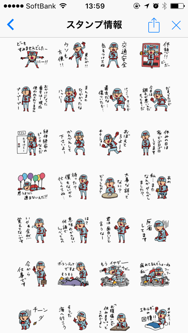 よく使うLINEスタンプを書き込むトピ