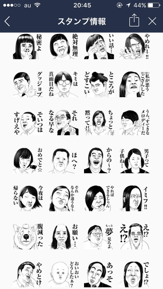 よく使うLINEスタンプを書き込むトピ