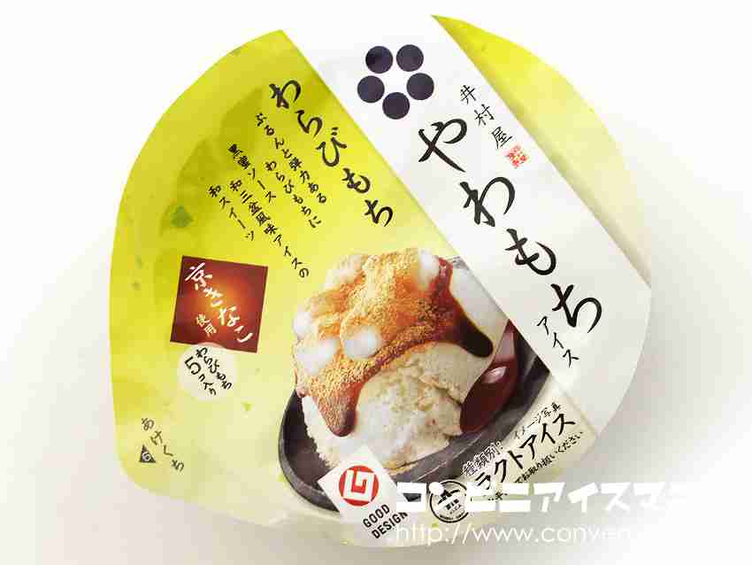 最近ハマっているお菓子