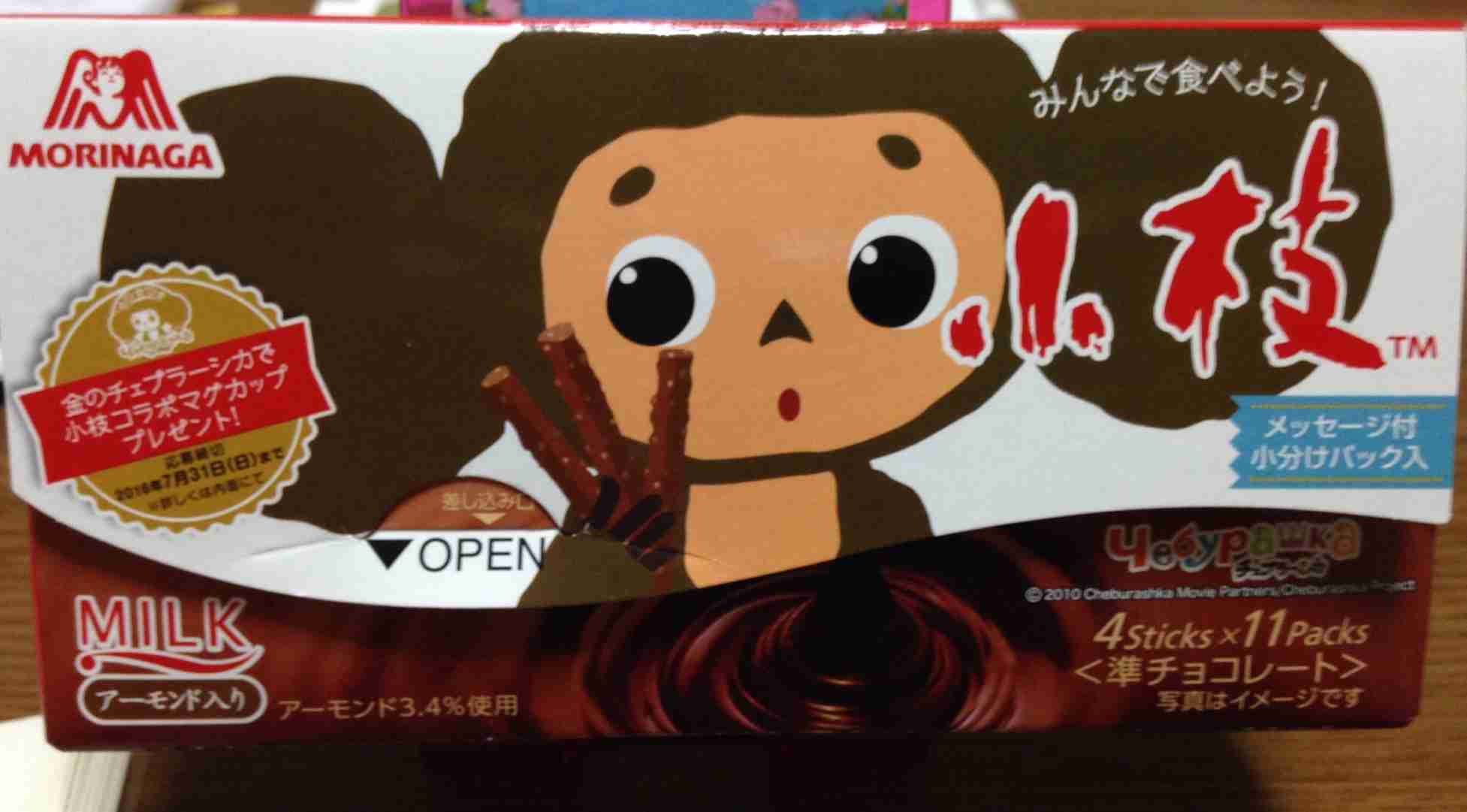 最近ハマっているお菓子