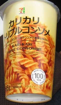 最近ハマっているお菓子