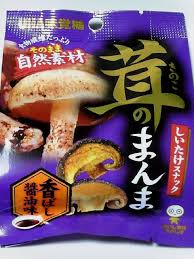 最近ハマっているお菓子