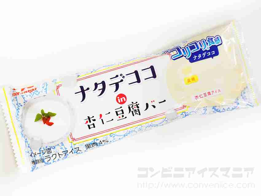 最近ハマっているお菓子