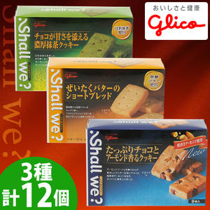 最近ハマっているお菓子