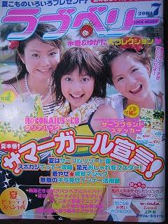 懐かしい付録を貼るトピ
