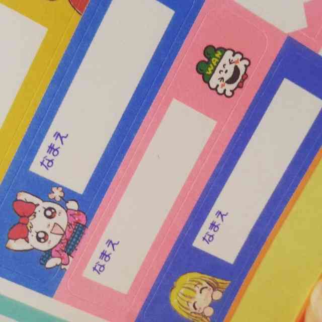 懐かしい付録を貼るトピ