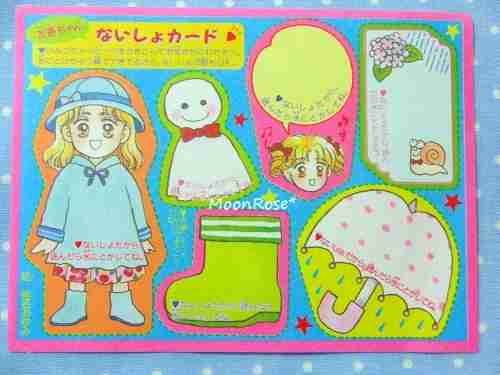 懐かしい付録を貼るトピ