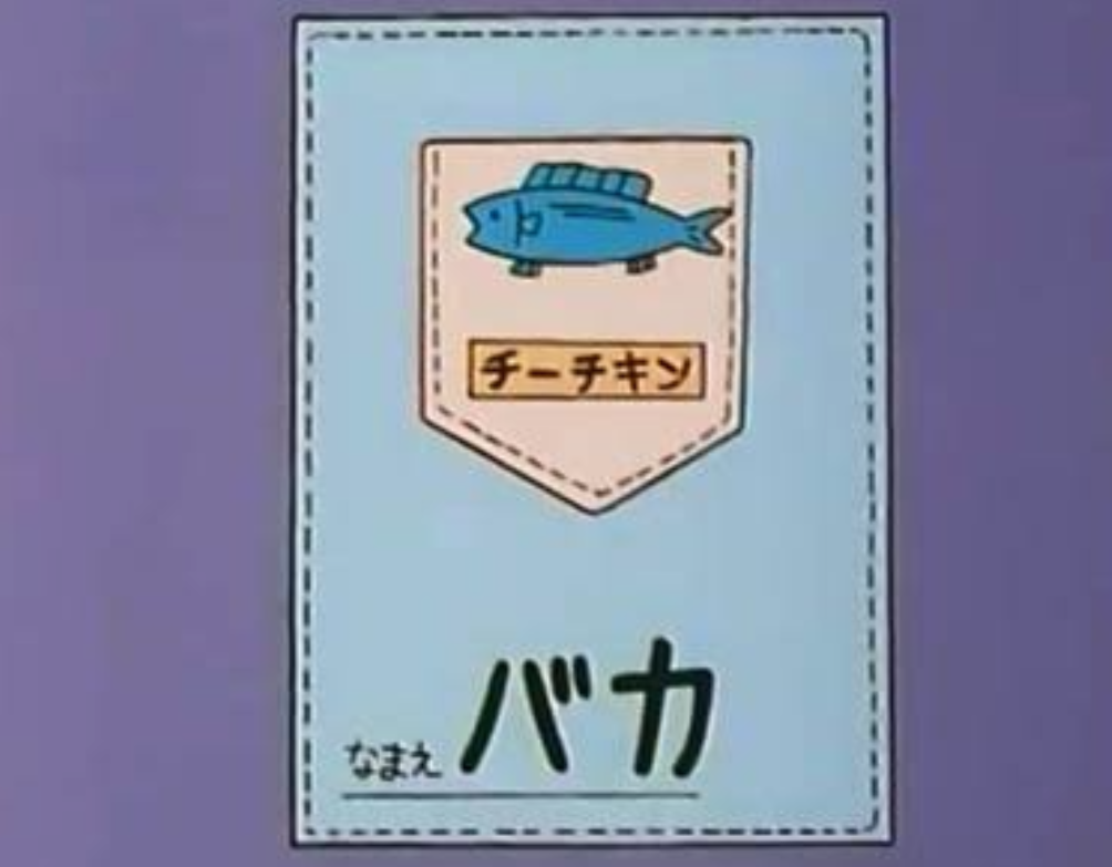 懐かしい付録を貼るトピ