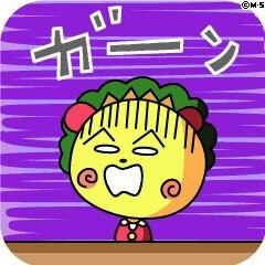 ネット上で嘘をついている人、どう思いますか？