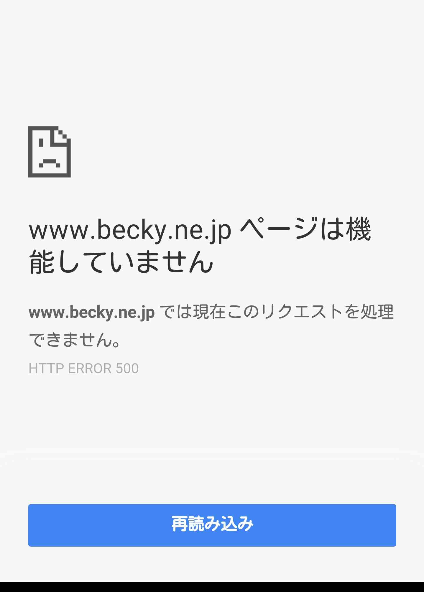 ベッキー、近日中に川谷絵音元妻へ直接謝罪　わだかまり解消へメド