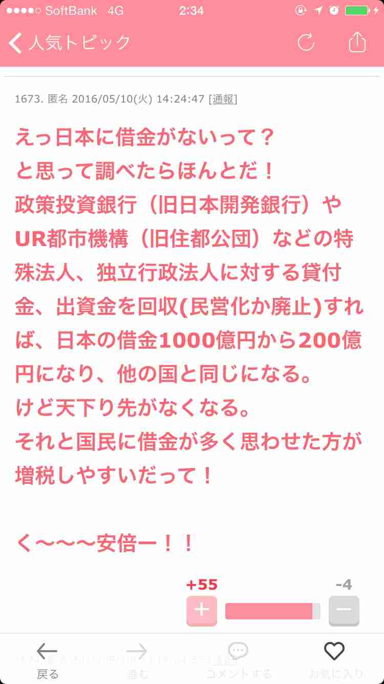 パナマ文書、21万社の情報公開＝ソフトバンクや伊藤忠の名―国際報道連合