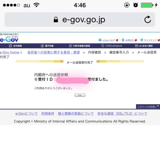 パナマ文書、21万社の情報公開＝ソフトバンクや伊藤忠の名―国際報道連合