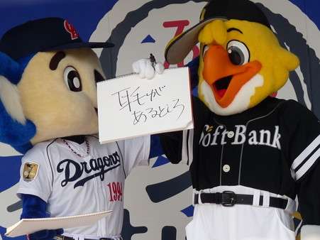 プロ野球マスコットキャラクター達のおもしろ画像