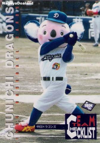 プロ野球マスコットキャラクター達のおもしろ画像