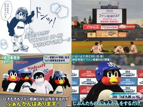 プロ野球マスコットキャラクター達のおもしろ画像