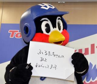 プロ野球マスコットキャラクター達のおもしろ画像