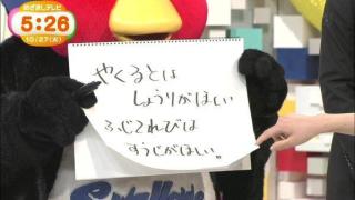 プロ野球マスコットキャラクター達のおもしろ画像
