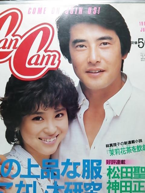 神田正輝が浅野温子似美女と隠れ家バーで深夜を過ごす