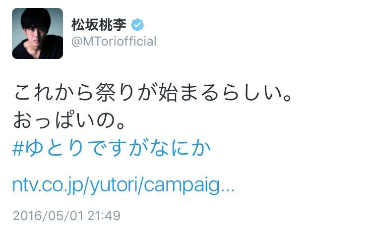 【実況・感想】ゆとりですがなにか3話