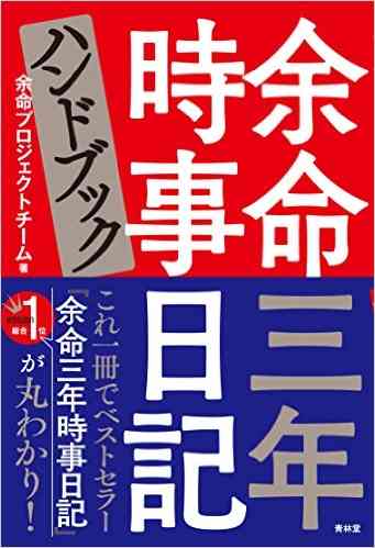 真実を知って辛かった事