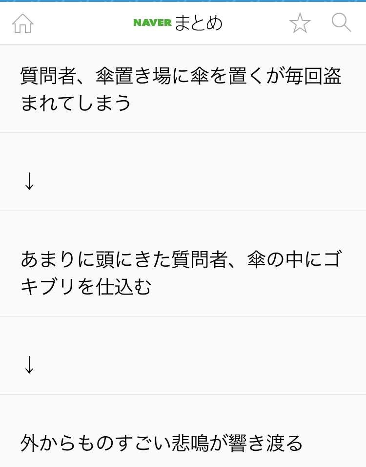 「何回も盗まれたからチャラ」ビニール傘持ち去り、実際に検挙される可能性は?