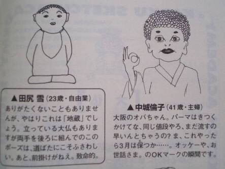 ナンシー関さん好きだった人、語りましょう