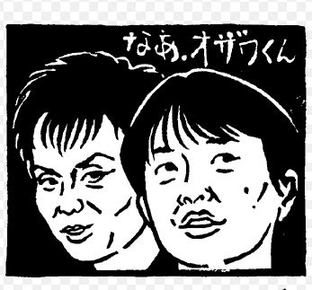 ナンシー関さん好きだった人、語りましょう