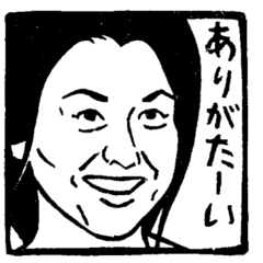ナンシー関さん好きだった人、語りましょう