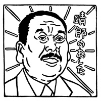 ナンシー関さん好きだった人、語りましょう